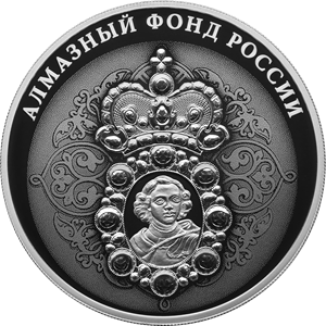 Нагрудный знак с портретом Петра I (3 рубля)