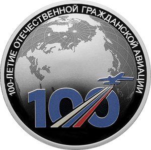 100-летие отечественной гражданской авиации