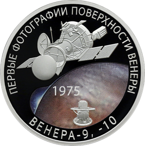 КОСМОС-25 (ВЕНЕРА)