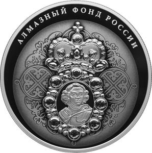 Нагрудный знак с портретом Петра I (25 рублей)