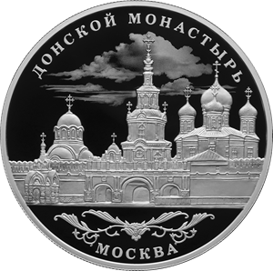 Донской Ставропигиальный мужской монастырь г.Москва